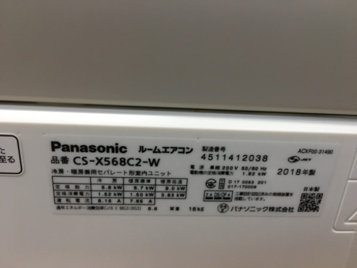 11/15 値下げ! 超美品 2018年製 Panasonic 5.6kwルームエアコン Eolia CS-X568C2-W パナソニ