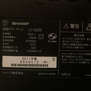 シャープ　SHARP LC-52Ｚ5　液晶テレビ　 2011年製の画像