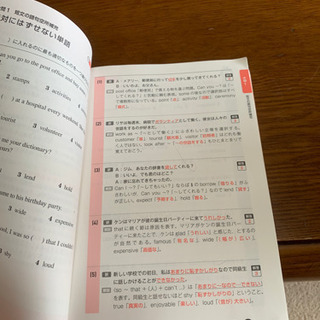 英検3級出る順の画像