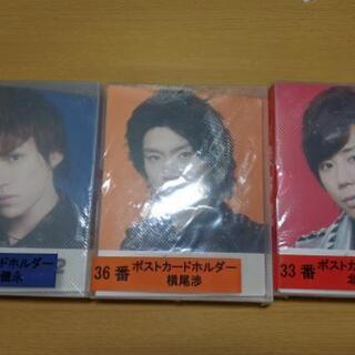 Kis-My-Ft2　キスマイくじ　ポストカードホルダー