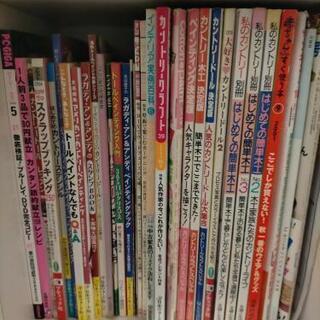 お取引決定　カントリーDIY雑誌　トールペイント　ラガディアンアンディ