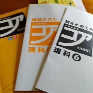 定価の約半額 【小学問題集コア】