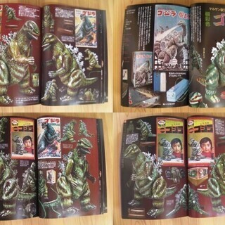 お宝情報満載「まんだらけZENBU98号」驚きと衝撃を与える掲載内容マニア必見！ゴジラ＆怪獣特集★驚愕の大増量720ページ資料としても貴重の画像