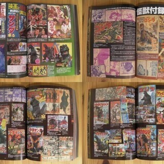 お宝情報満載「まんだらけZENBU98号」驚きと衝撃を与える掲載内容マニア必見！ゴジラ＆怪獣特集★驚愕の大増量720ページ資料としても貴重の画像