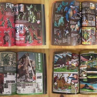 お宝情報満載「まんだらけZENBU98号」驚きと衝撃を与える掲載内容マニア必見！ゴジラ＆怪獣特集★驚愕の大増量720ページ資料としても貴重の画像