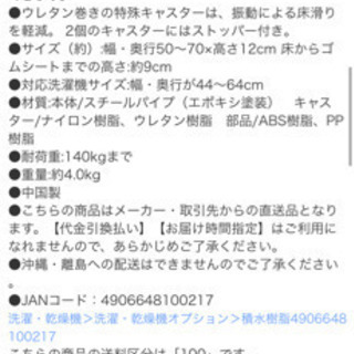 SEKISUI 洗濯　置き台　の画像