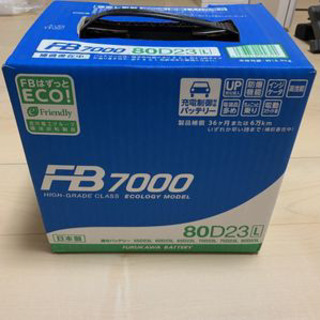 バッテリー　80D23L FB7000 古河バッテリー　充電制御対応