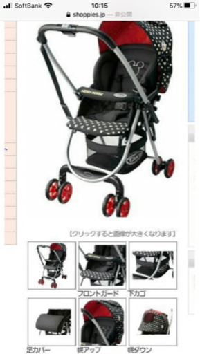 【受け渡し者決定】イオン限定　GRACOグレコ　ミッキー　ディズニー　ベビーカー