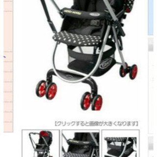 【受け渡し者決定】イオン限定　GRACOグレコ　ミッキー　ディズニー　ベビーカーの画像