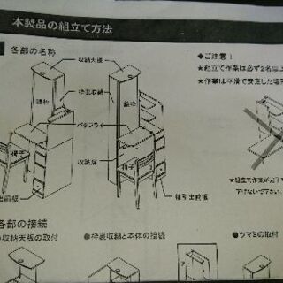 ニトリ 姿見ドレッサーの画像