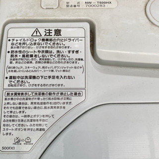 日立5キロ洗濯機☆早めに引き取り可能な方限定☆の画像