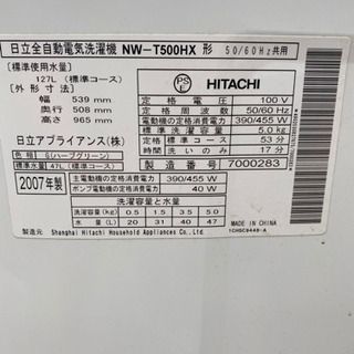 日立5キロ洗濯機☆早めに引き取り可能な方限定☆の画像