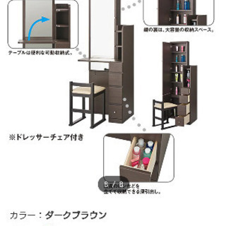 ニトリ 姿見ドレッサーの画像