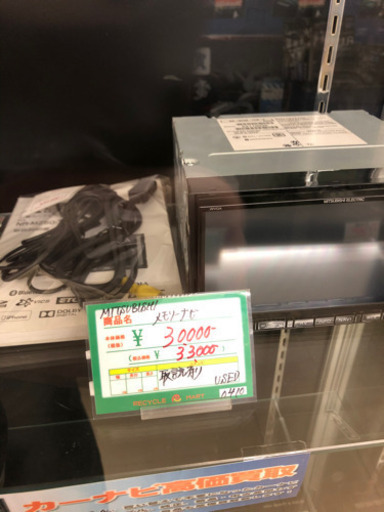 ★106　MITSUHBISHI　メモリーナビ　【リサイクルマート宇宿店】