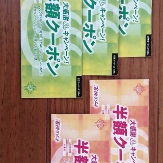 湯快リゾートの中古が安い！激安で譲ります・無料であげます｜ジモティー