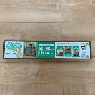 【新品未使用】西松屋　スマートエンジェル　シンプルフェンスS ブラウンの画像
