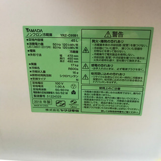 【取引終了】2018年製　小型冷蔵庫の画像