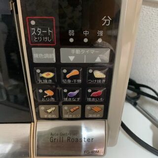 【商談中のため受付停止します】魚屋きロースター(未使用保管品)の画像