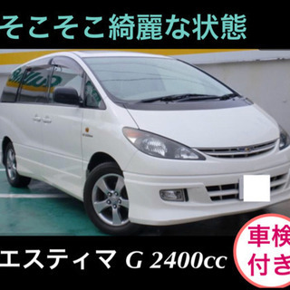 エスティマ アエラス gエディション 2400cc ナビ付き バ...