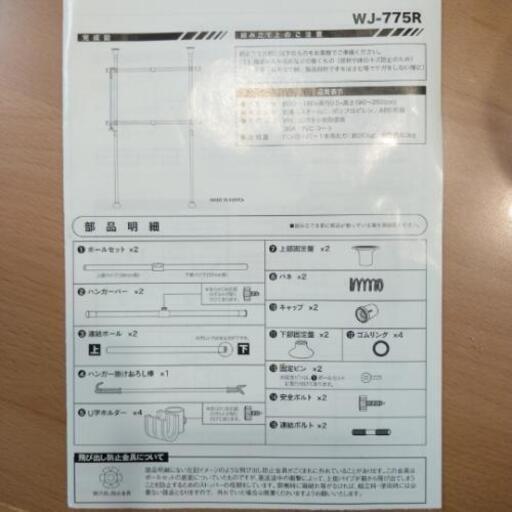 突っ張りポールハンガーダブル（白）