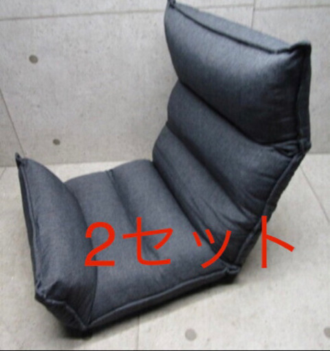 低反発リクライニング1人用ソファー2つセット