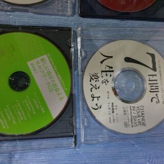自己啓発CD 4点 【A】の画像