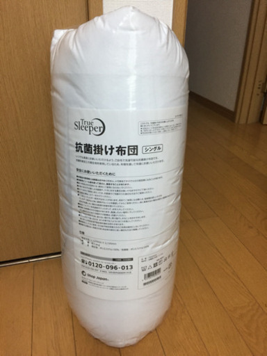 【新品、未開封】トゥルースリーパー 抗菌掛け布団 売ります。
