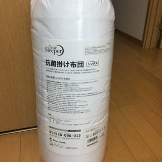 【新品、未開封】トゥルースリーパー 抗菌掛け布団 売ります。の画像