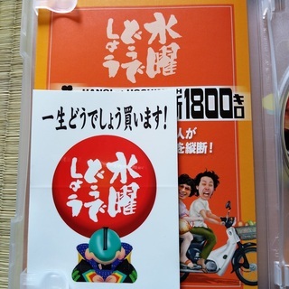 水曜どうでしょう　ベトナム縦断 中古DVD ステッカー付の画像