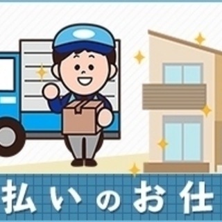 【八尾市】28日～★日払☆印刷物の仕分け作業