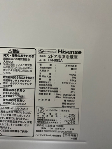 冷蔵庫 Hisense(交渉可能)