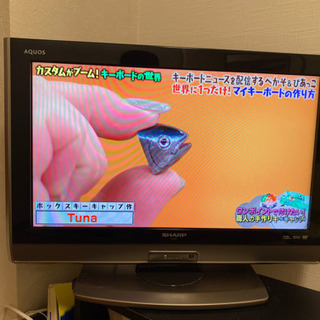 ※受付終了※【取引決定】SHARP AQUOS 26V型ワイド　...
