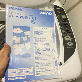 SANYO 2009年製 洗濯機の画像