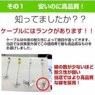 ★アイフォンケーブル2本 の画像