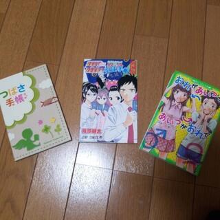 小説とその他(本日15時ぐらいに売ってきます)