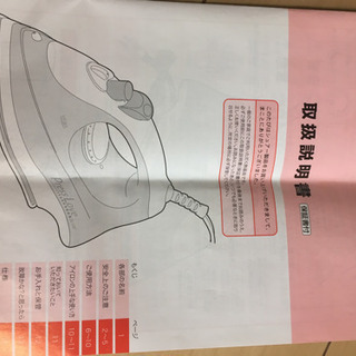 スチームアイロン シュアーの画像