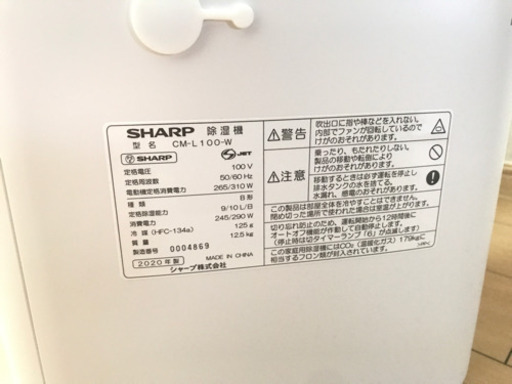 冷風・衣類乾燥除湿機 SHARP CM-L100-W（美品）