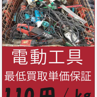 高価買取⚒⚒👏激安販売🛠🛠🙇‍♂️工具市場👏