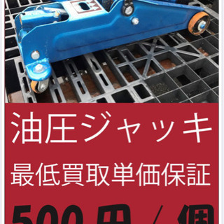 高価買取‼️‼️売って下さい　‼️‼️🙇‍♂️🙇‍♂️🙇‍♂️