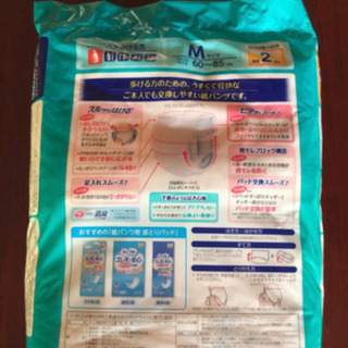 大人用オムツの画像