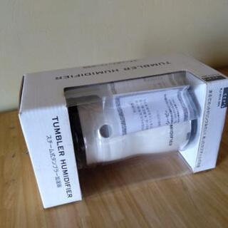 Tumbler Humidifier☆スチーム式タンブラー加湿器