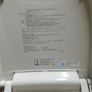 INAX タンクレストイレ　リモコン付き