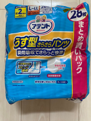アテント　大人用紙パンツ　10パック　新品未開封