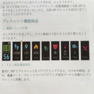 スマートウォッチ　Bluetoothの画像