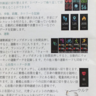 スマートウォッチ　Bluetoothの画像