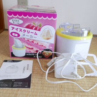 電動　アイスクリームメーカー QTEC BL1100
