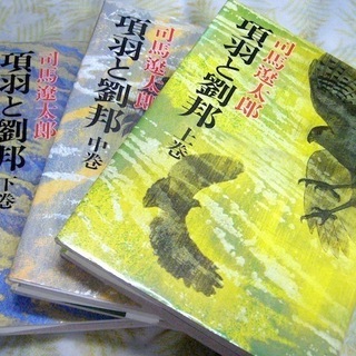 司馬遼太郎の本【値下げ！】