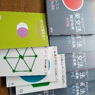 高校生向け参考書籍