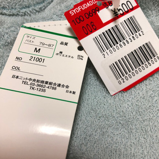 【未使用】タオル地　キャミソールの画像