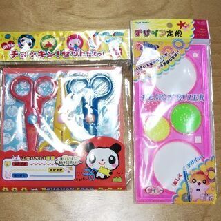 工作ばさみ＆デザイン定規差し上げます